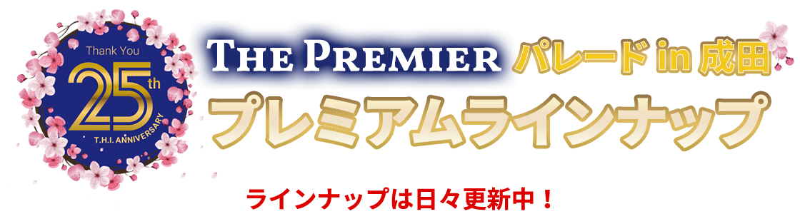 The Premier Parade Auction 25th Anniversary Featured Lineup